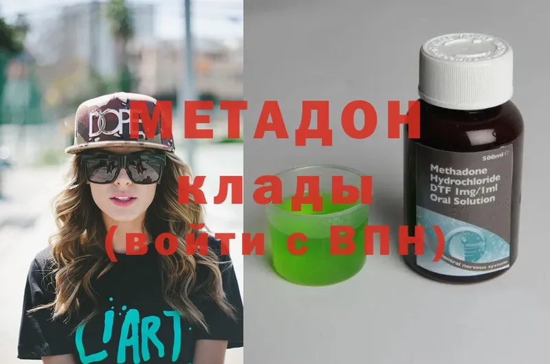 МЕТАДОН methadone  Армавир 